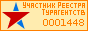 Участник Реестра Туристических Агентств